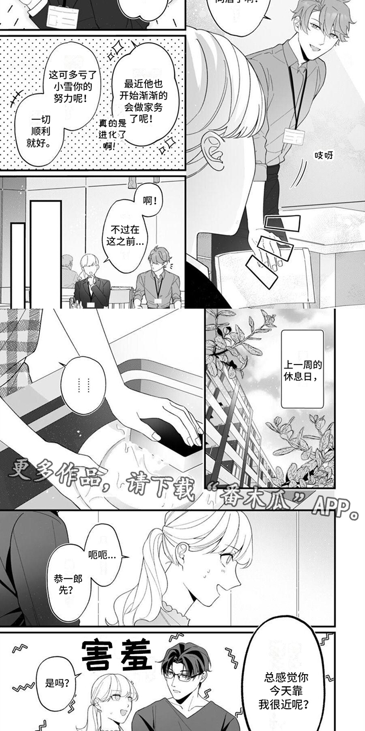 第13章：全部独占（完结）1