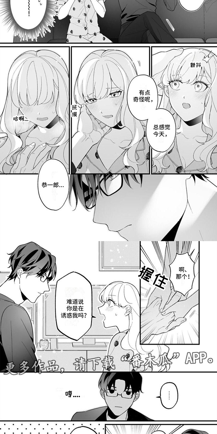第13章：全部独占（完结）3
