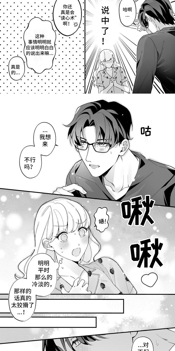 第13章：全部独占（完结）4