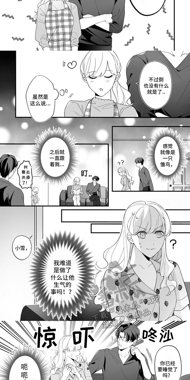 第13章：全部独占（完结）2