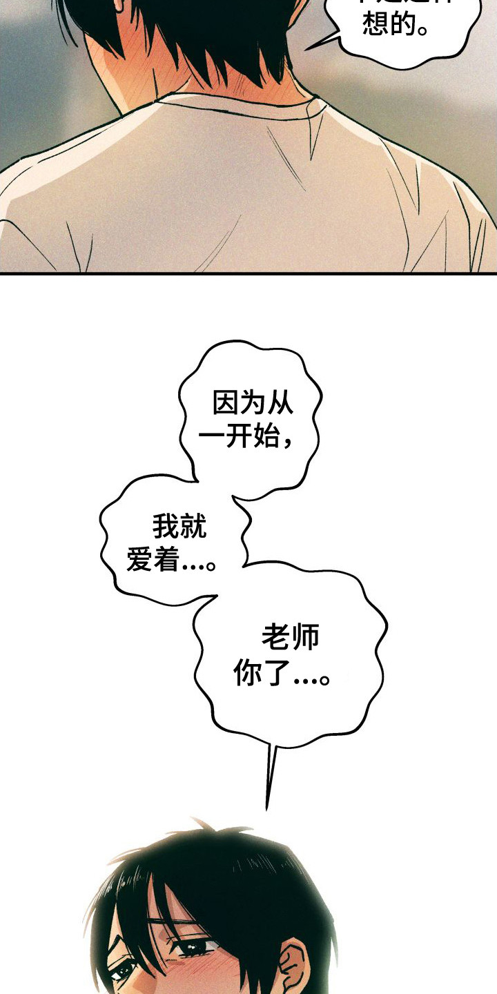 第13章：表白2