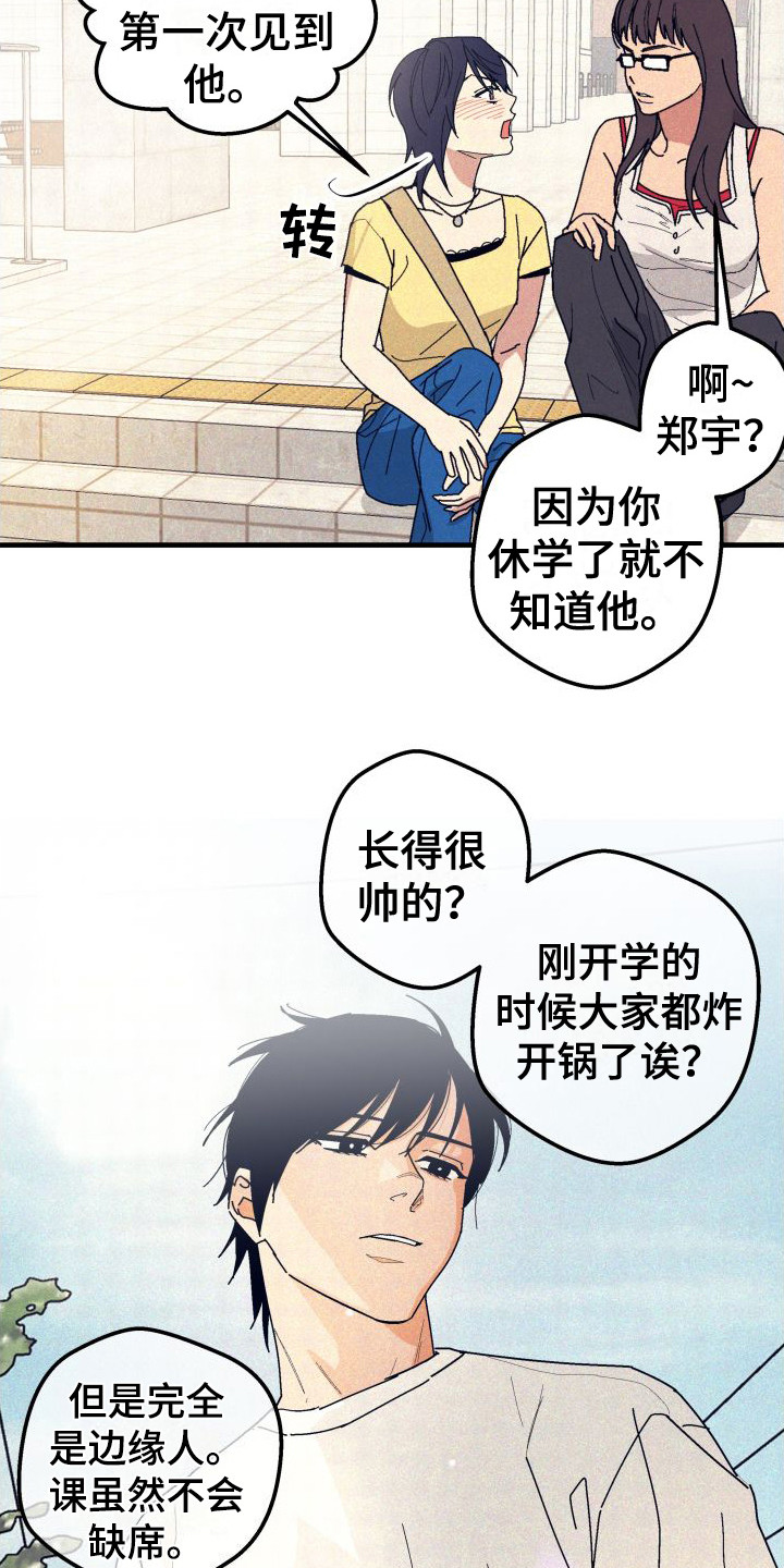 第30章：【番外2】搭讪3