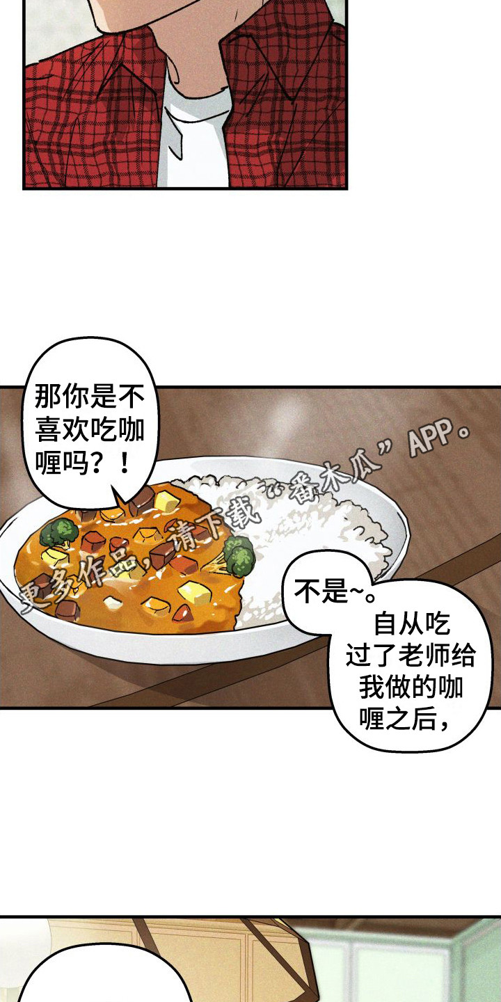 第11章：咖喱4