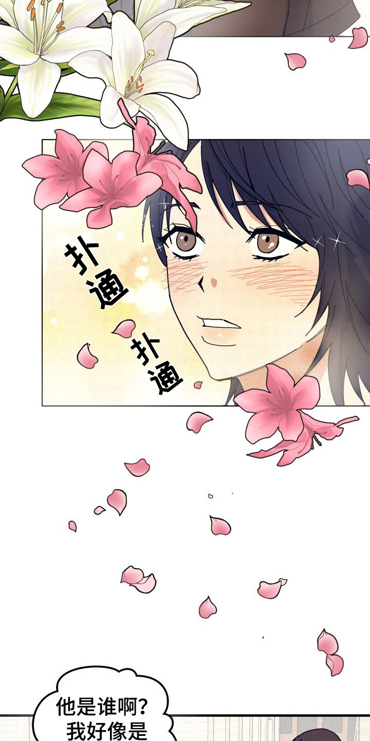 第30章：【番外2】搭讪2