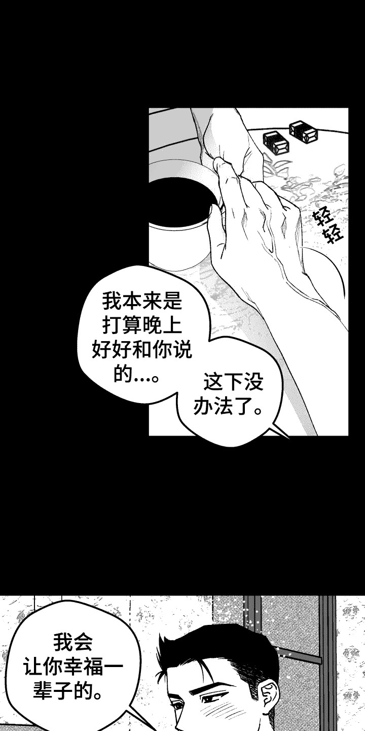 第16章：婚姻2