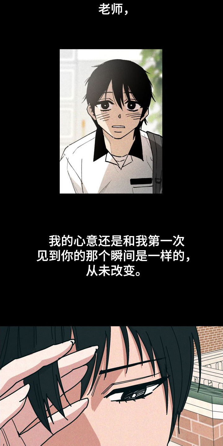 第26章：从未改变3