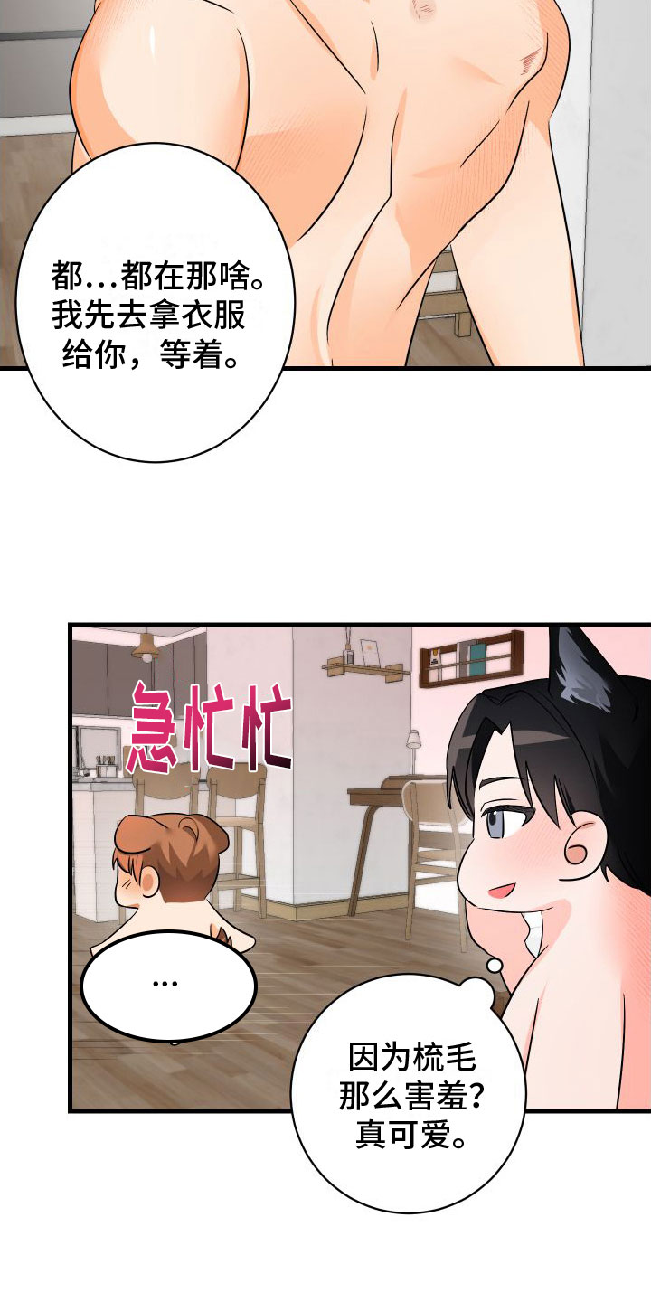 用心爱过的人怎能说放下就能放下漫画,第6章：第一次2图