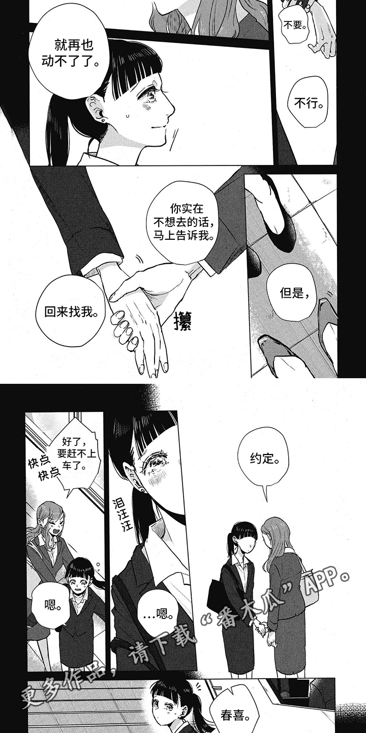 第10章：全都记得3