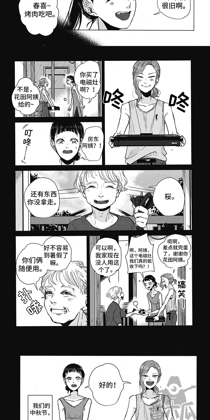 第20章：烟花秀2