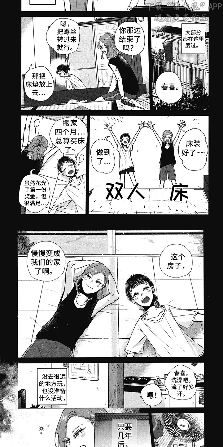 第20章：烟花秀3