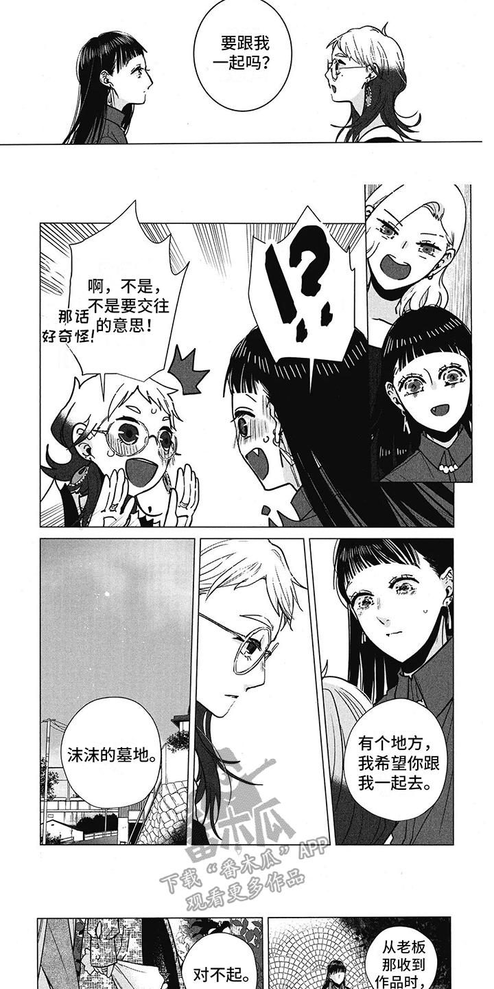 樱花盛开的富士山水粉画漫画,第25章：相似之处5图