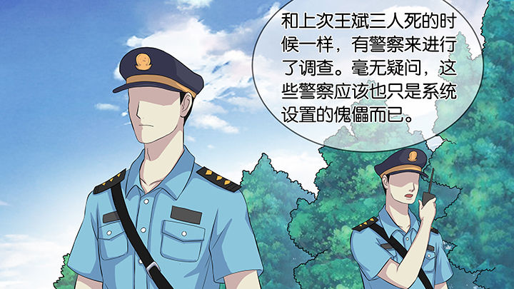 放学静悄悄走路漫画,第59章：2图