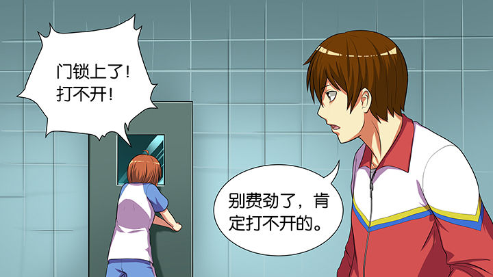 放学后的校园静悄悄的漫画,第17章：3图