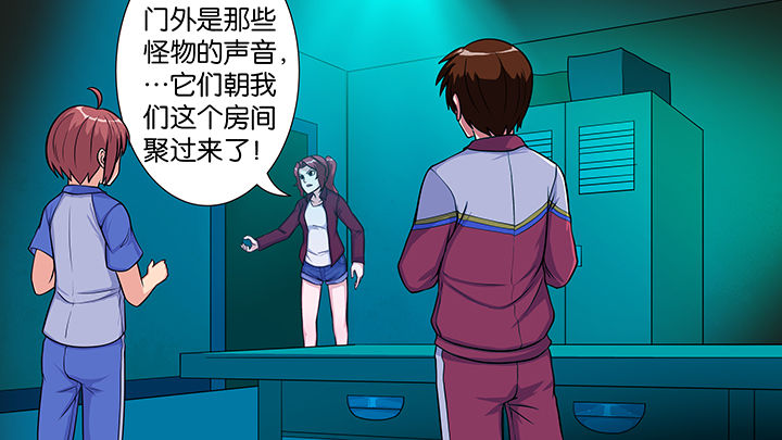 放学了校园里鸦雀无声漫画,第30章：1图