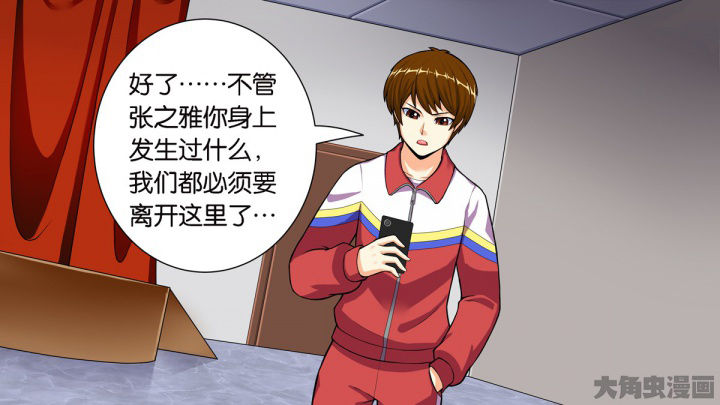 房学经公安文学漫画,第65章：5图