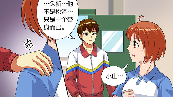 防雪镜漫画,第58章：5图