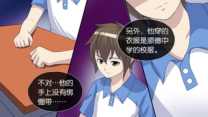 防雪镜漫画,第58章：2图