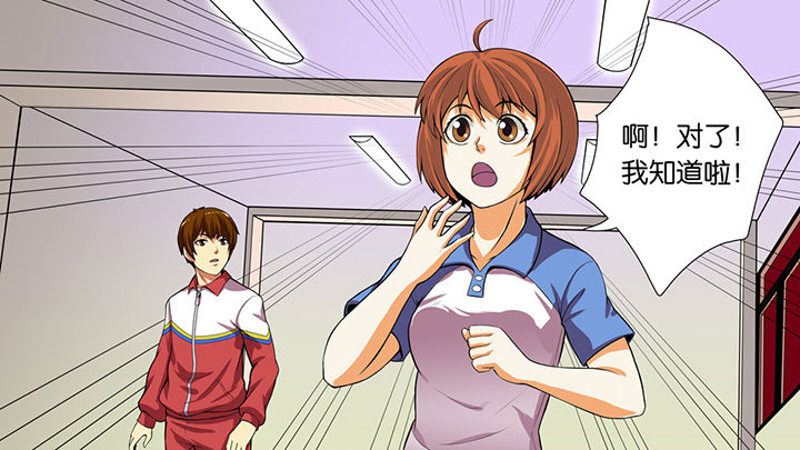 放学静悄悄走路漫画,第42章：4图