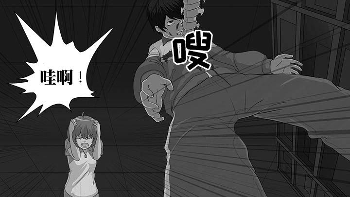 房学经公安文学漫画,第11章：2图