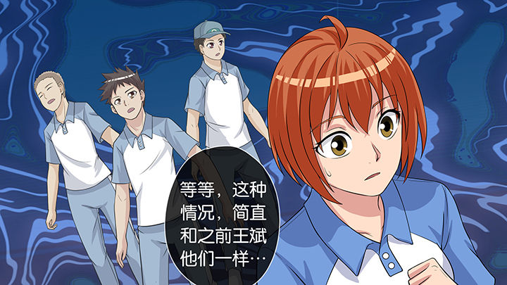 防雪镜漫画,第58章：4图