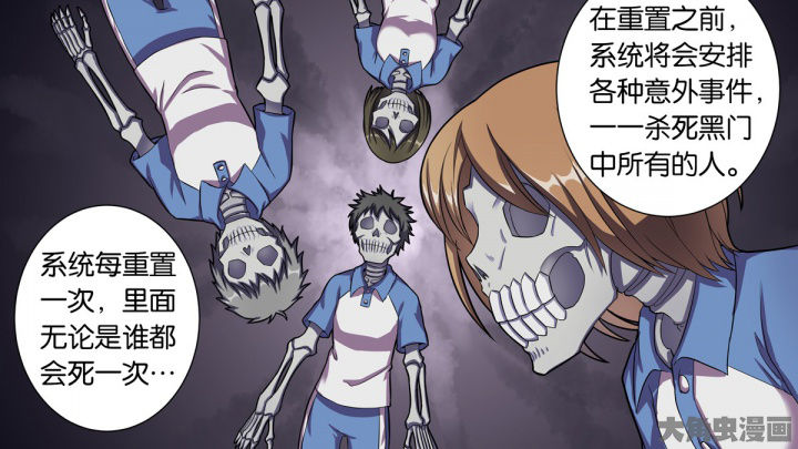 放学了教室里静悄悄漫画,第74章：3图