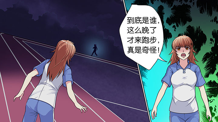 放学用英语怎么说漫画,第34章：1图