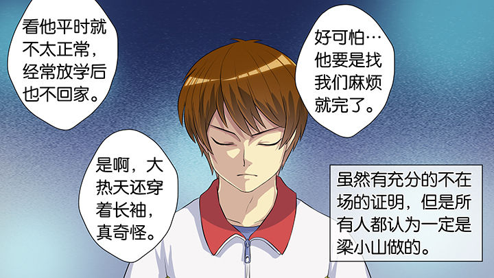放学静悄悄走路漫画,第59章：5图