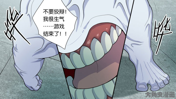 房学经的长篇小说白骨谜案漫画,第64章：5图