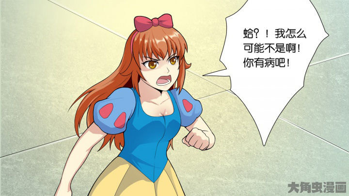 房学经的长篇小说白骨谜案漫画,第64章：3图
