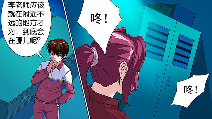 放学了校园里鸦雀无声漫画,第30章：2图