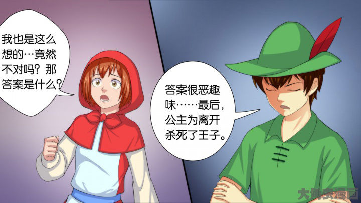 放学了校园里鸦雀无声漫画,第62章：4图