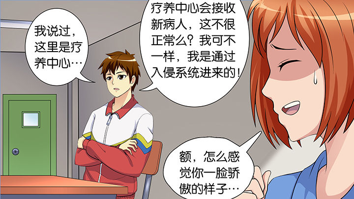 放学了我和同学去他家玩漫画,第49章：3图