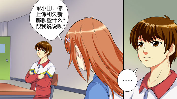 放学了静态描写的段落漫画,第60章：5图