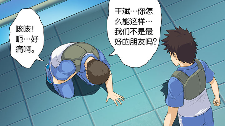 放学后的校园静悄悄的漫画,第25章：2图