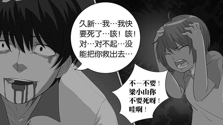 房学经公安文学漫画,第11章：5图