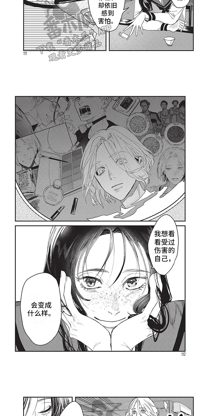 第12章：不会放弃2