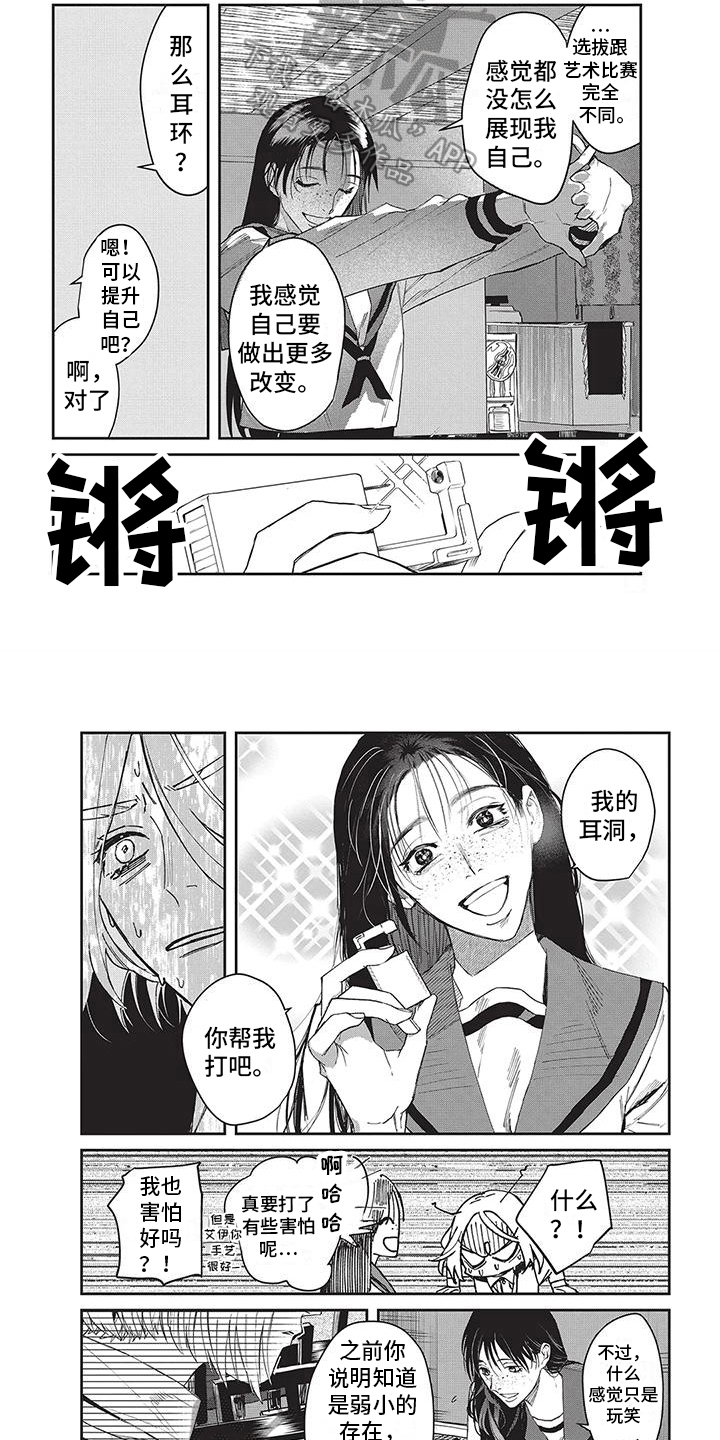 第12章：不会放弃1