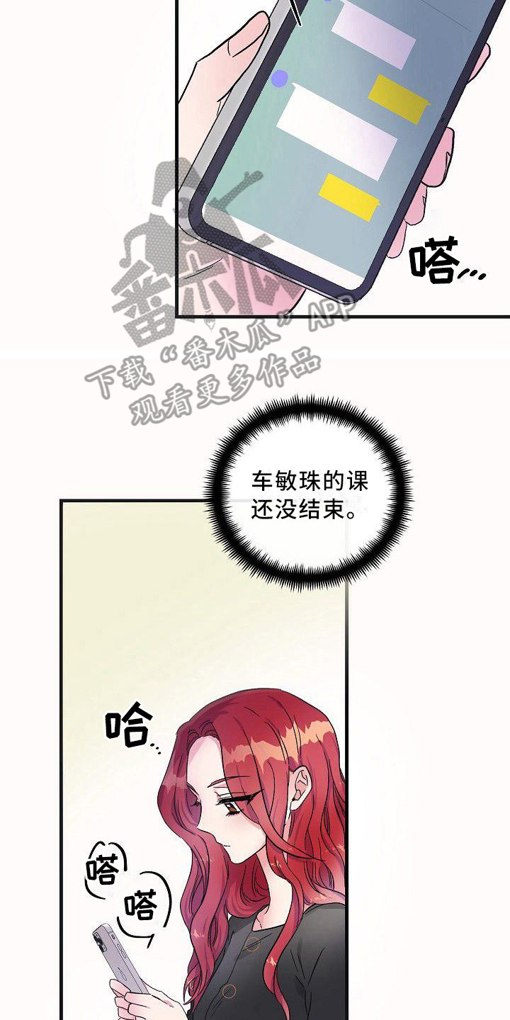 被朋友吃掉百合漫画,第15章：信息素2图