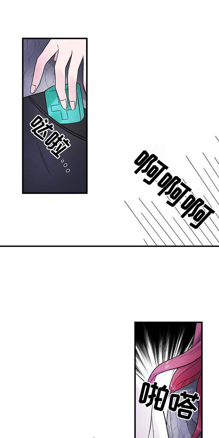被朋友吃掉漫画全集免费观看漫画,第9章：后辈1图
