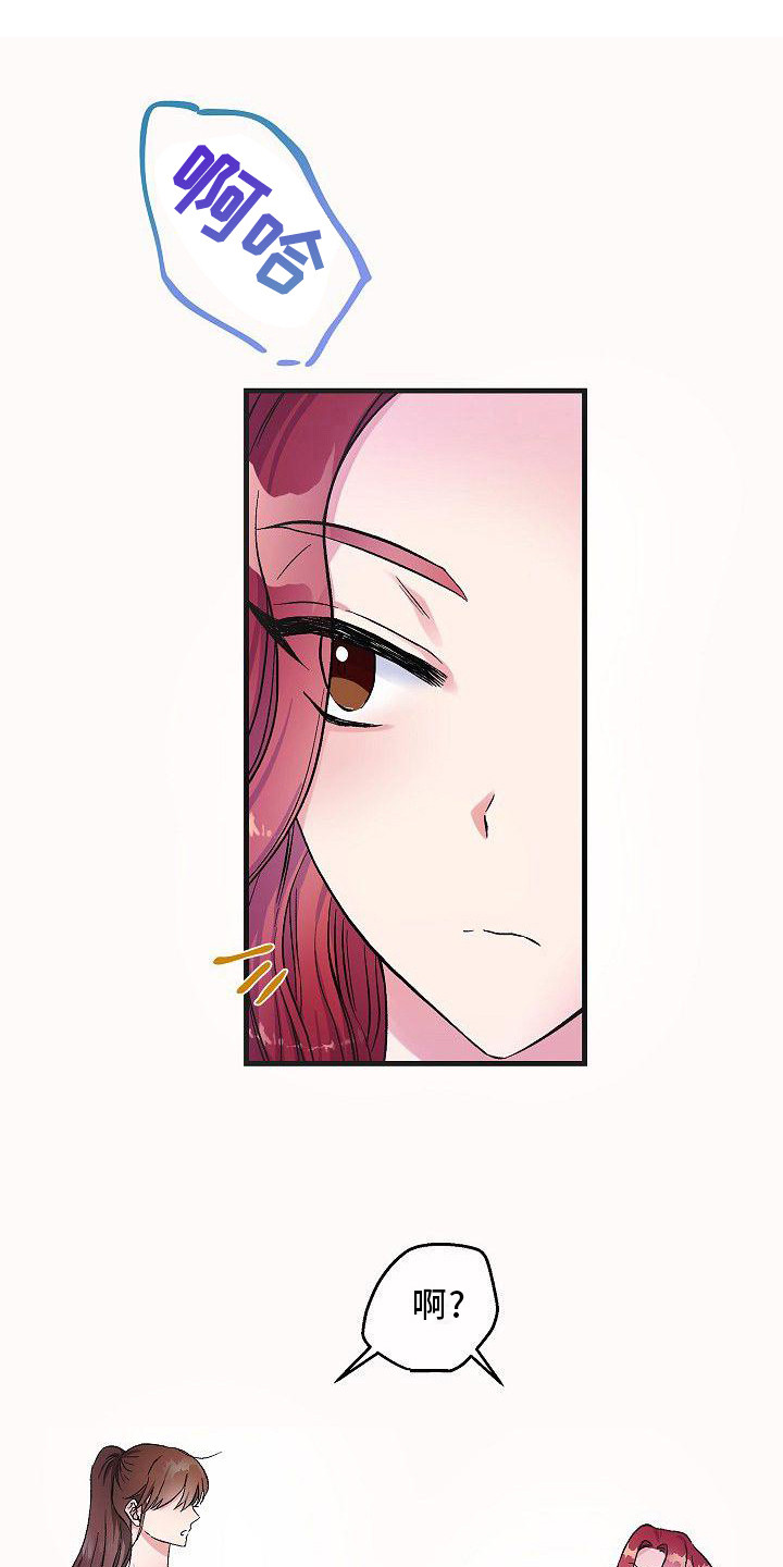 被朋友讨厌了是我做错了吗怎么办漫画,第14章：请客1图