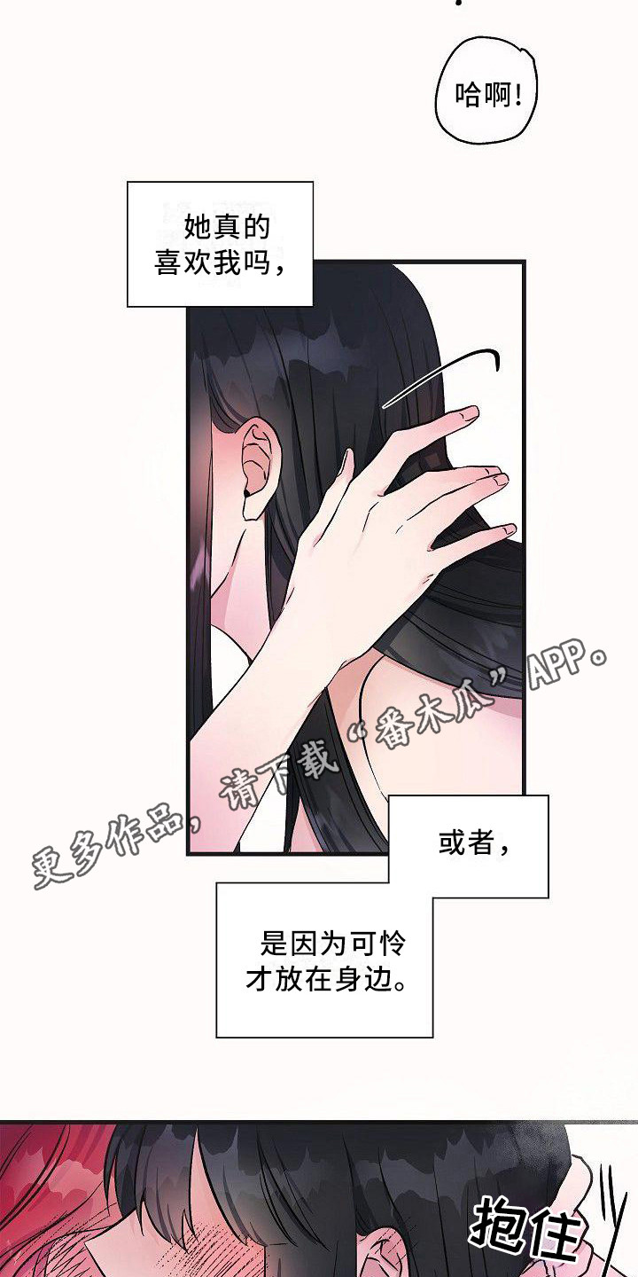 星之卡比能不能把朋友吃掉漫画,第13章：忘带药5图