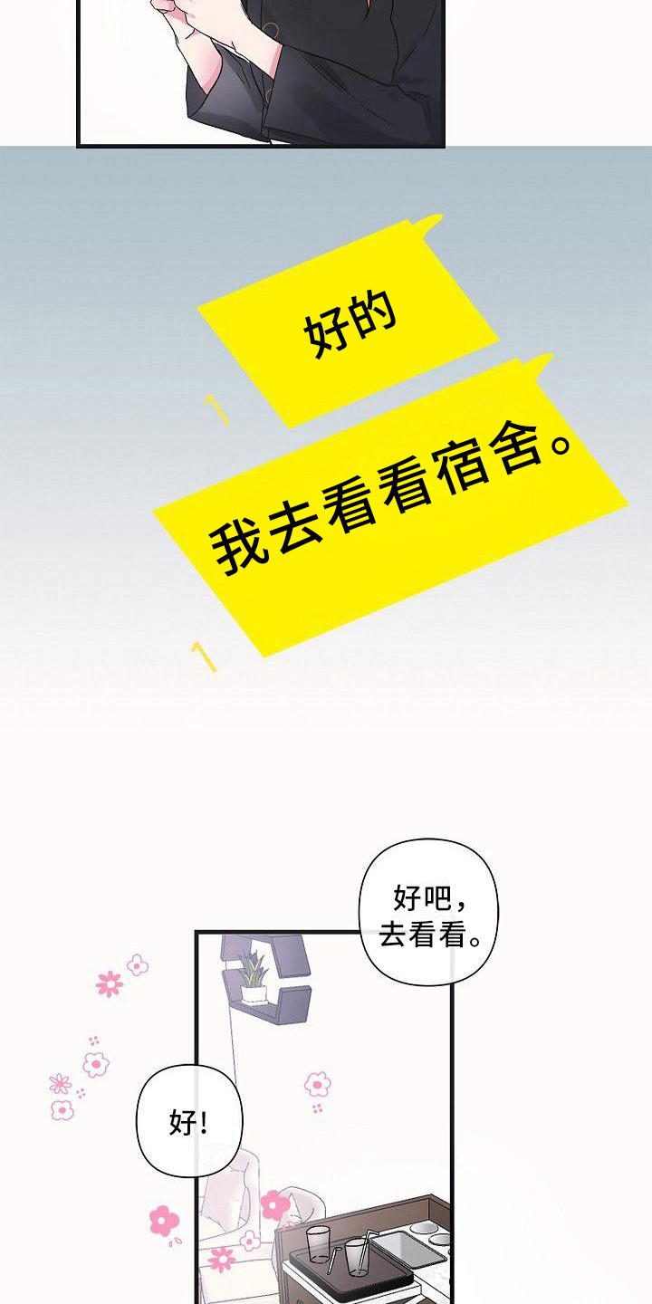 被朋友吃掉百合漫画,第15章：信息素3图