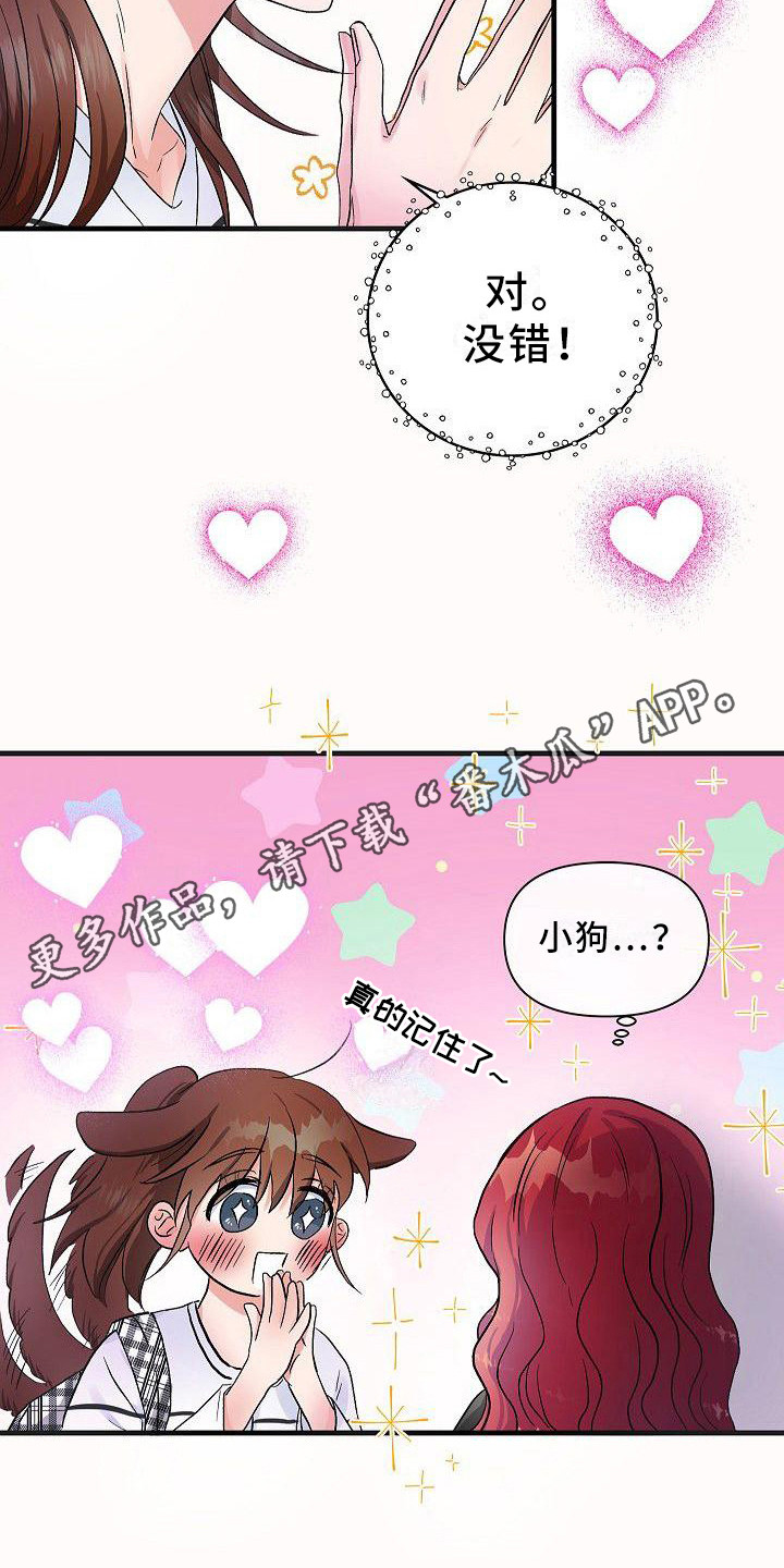 被朋友讨厌了是我做错了吗怎么办漫画,第14章：请客5图