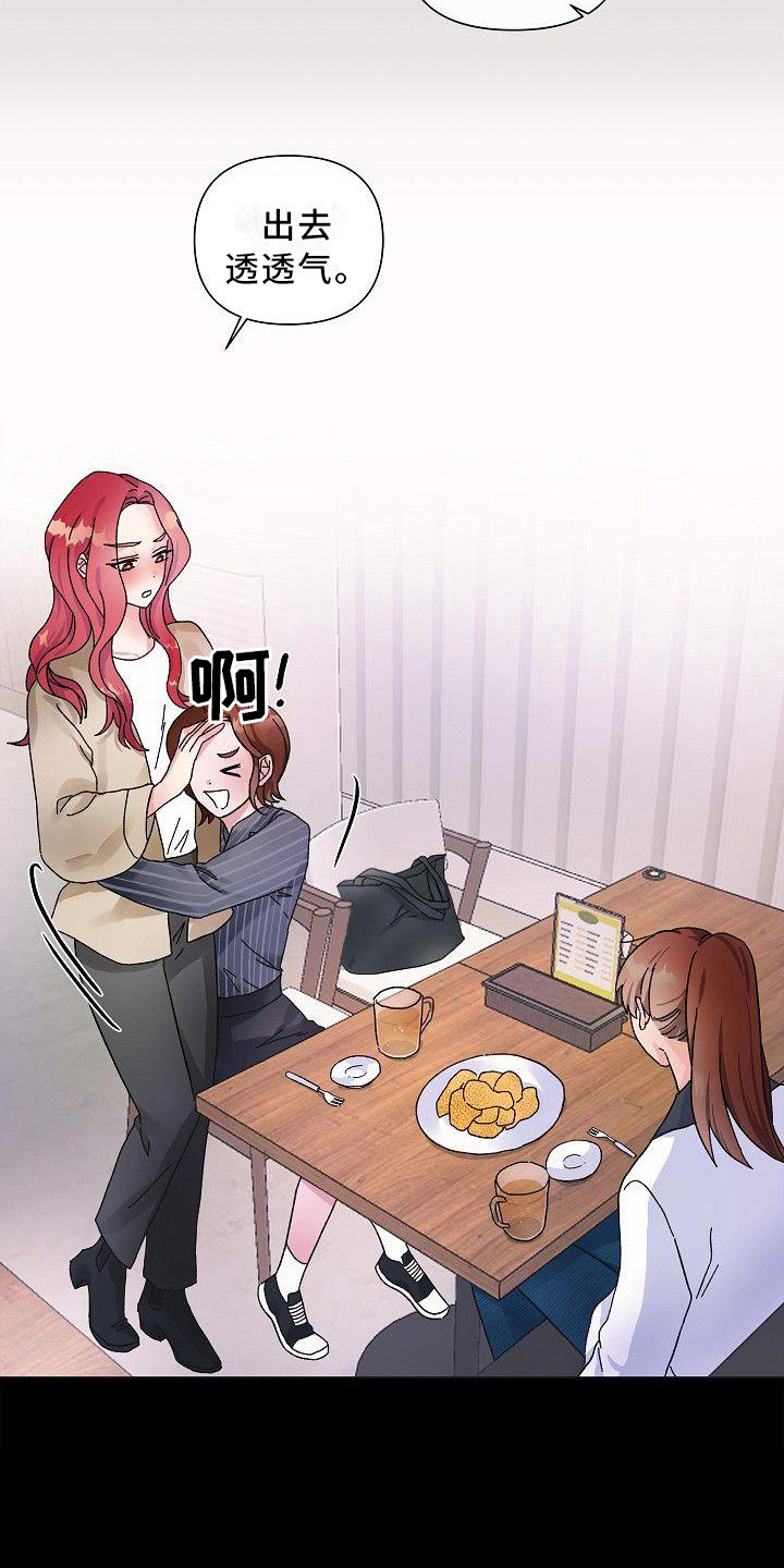 被朋友偷吃了怎么办漫画,第10章：惊讶3图