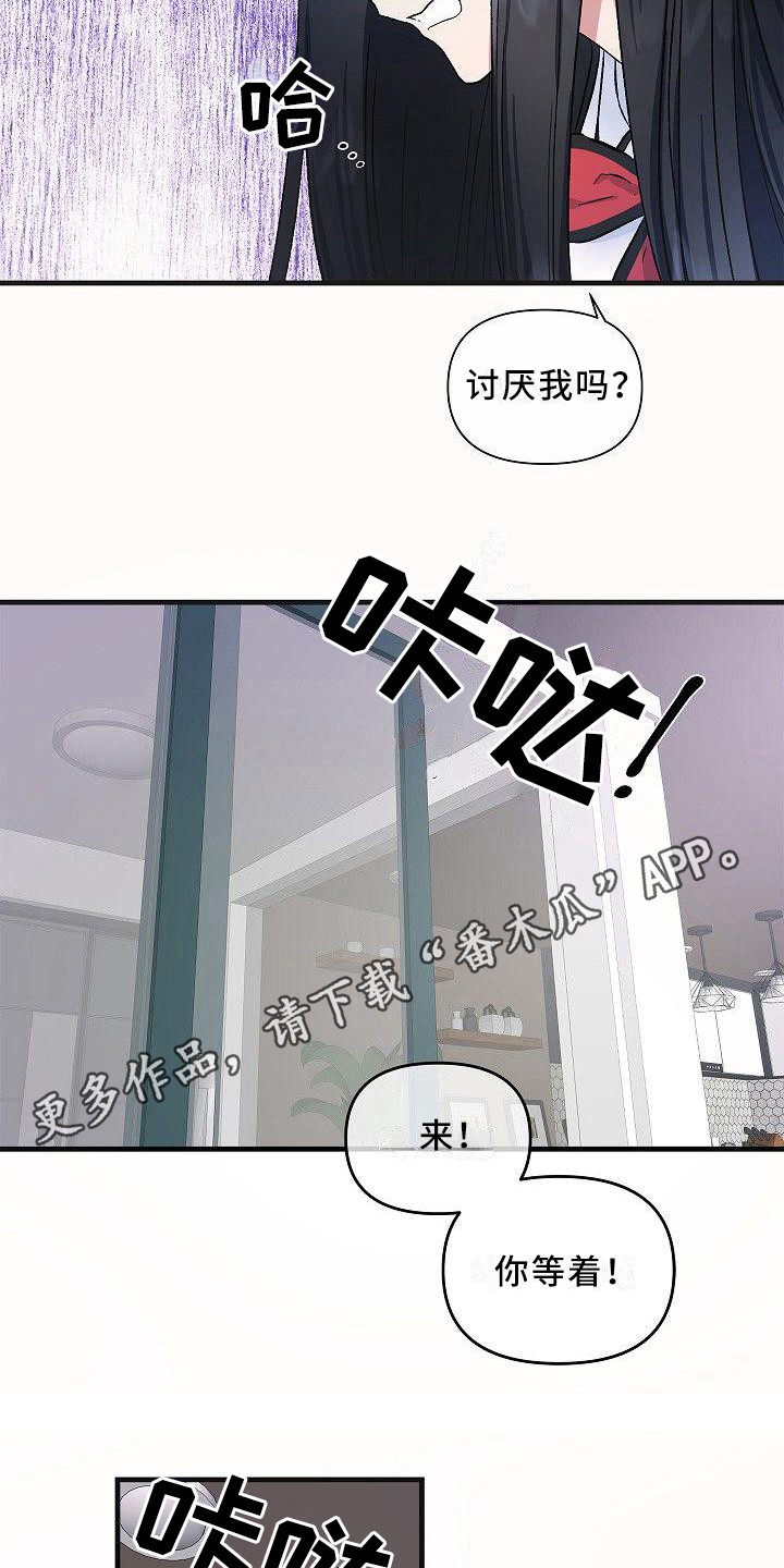 被朋友出卖怎么发朋友圈漫画,第22章： 你是我的5图