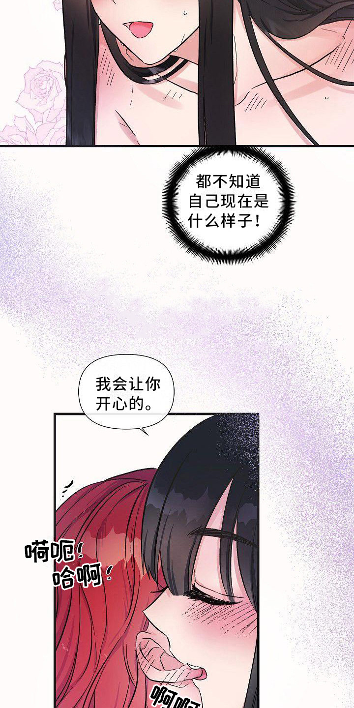 星之卡比能不能把朋友吃掉漫画,第13章：忘带药3图