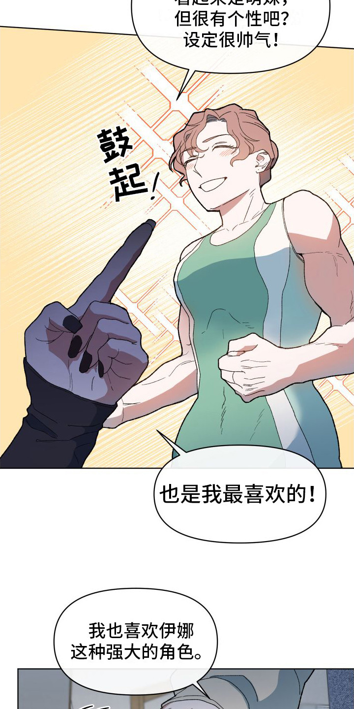 第1章：恋爱模拟游戏4