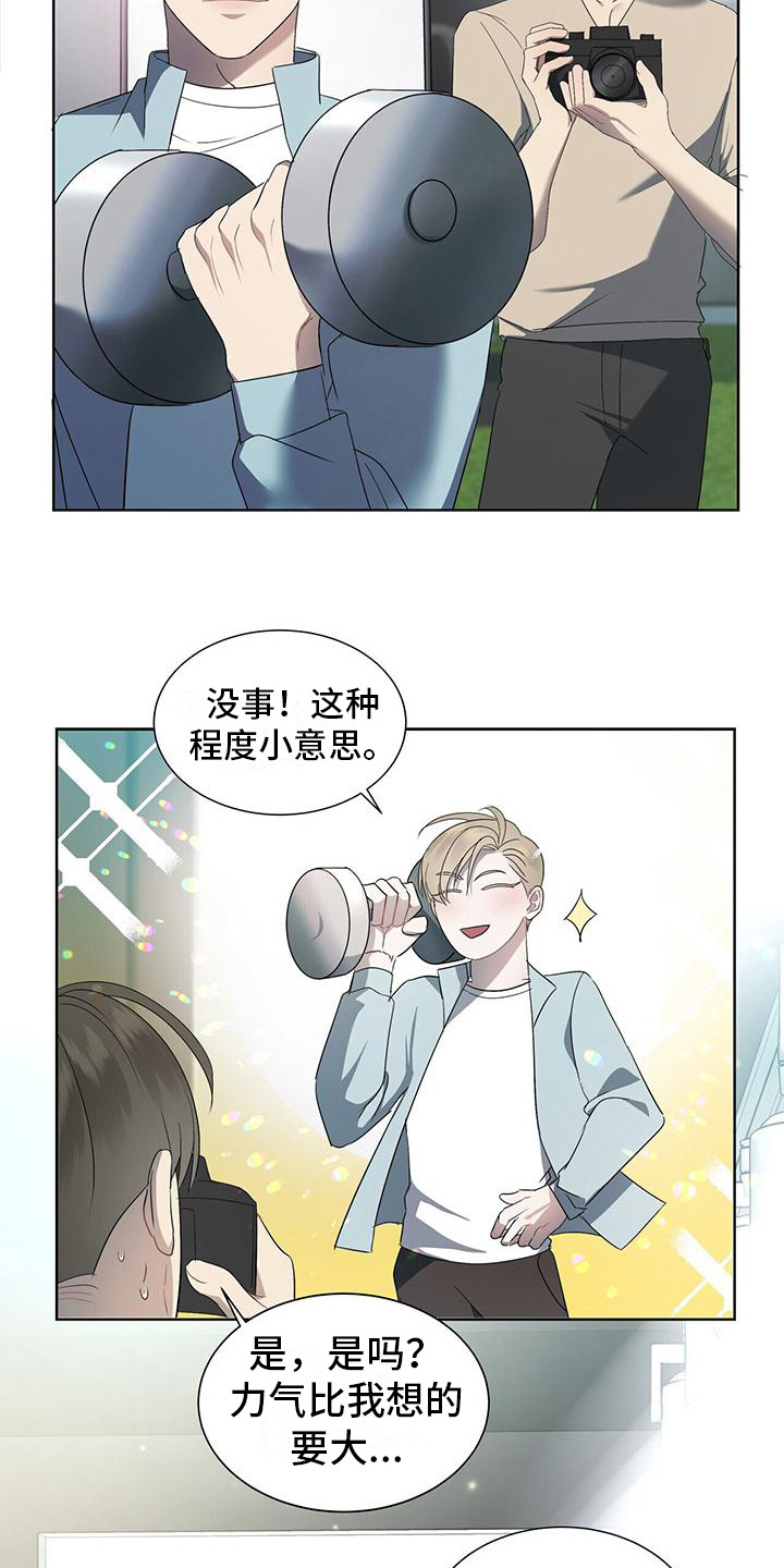 水上球场趣事漫画,第5章：吵架3图
