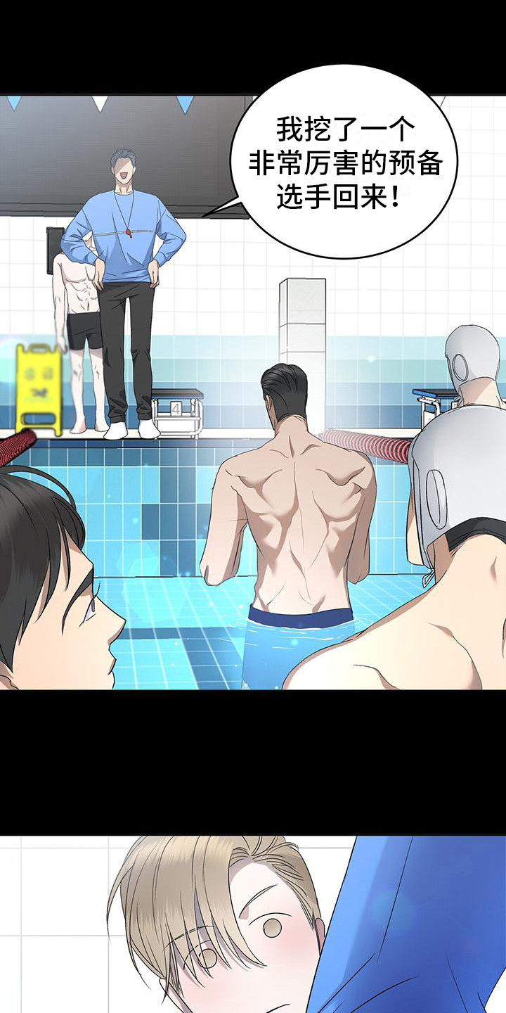 水上球球跑酷游戏漫画,第12章：糟心的梦1图