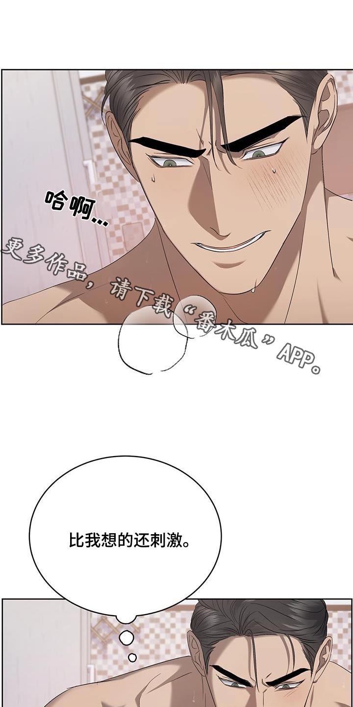 水上球场漫画28免费观看漫画,第38章：妥协1图